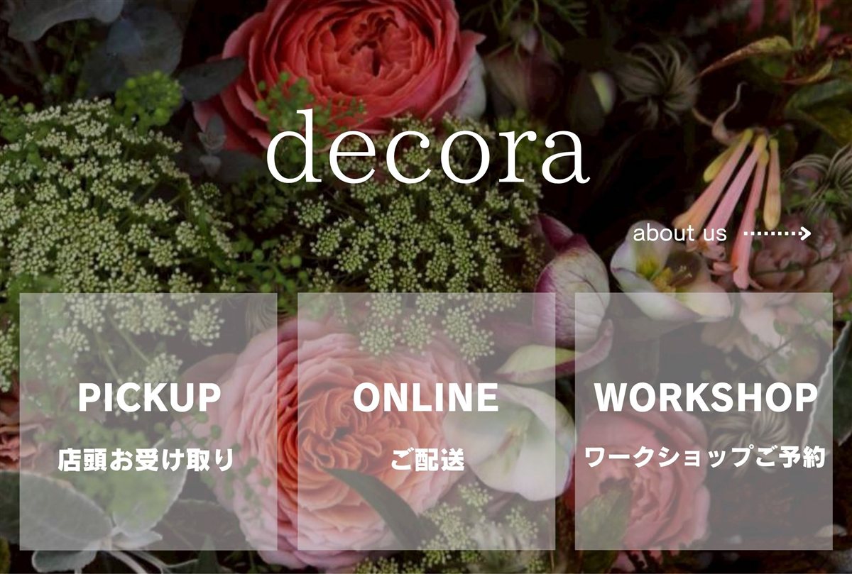 フラワーショップさまの公式LINEリッチメニュー